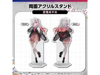 hololive Connect CARRIZZMA 百鬼あやめ 両面アクリルスタンド 百鬼あやめ