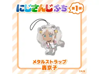 【にじさんじぷち】メタルストラップ 轟京子