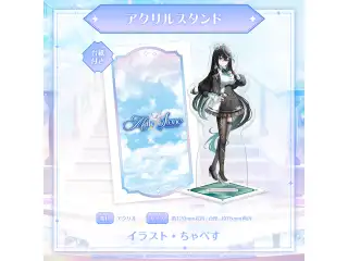 ミリプロ 3周年記念グッズ アクリルスタンド 雨夜リズの公式画像