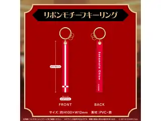 沙花叉クロヱ 誕生日記念2023 リボンモチーフキーリングの公式画像