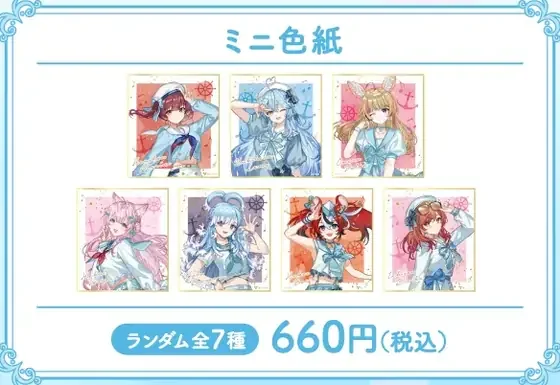 ほろ～かる 横浜篇 ミニ色紙の共通画像