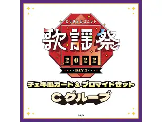 【にじさんじユニット歌謡祭2022】チェキ風カード&ブロマイドセット DAY3【Cグループ】 笹木咲、レオス・ヴィンセントの公式画像
