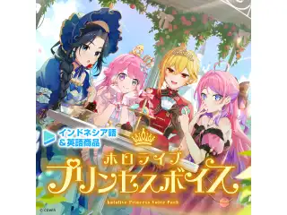 ホロライブ プリンセスボイス【インドネシア語＆英語商品】 ホロライブインドネシア カエラ・コヴァルスキア バッドエンド（インドネシア語）の公式画像