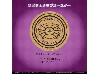 マグニ・デズモンド『Copium』リリース記念 コピウムクラブコースター