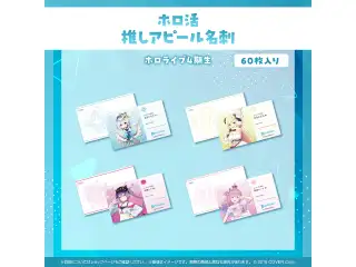 ホロ活 推しアピール名刺 4期生 常闇トワの公式画像