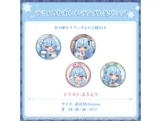雪花ラミィ 活動4周年記念 ラミィのかわいいランダム缶バッジの公式画像