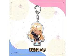 アクリルキーホルダー　Vol.1 神成きゅぴ