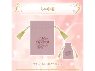 holoRêve collection no.1 ミニ巾着の公式画像