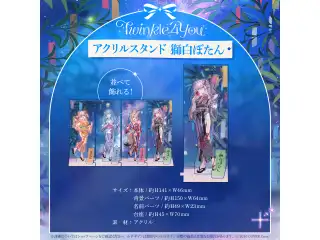 『hololive 5th Generation Live "Twinkle 4 You"』 ライブグッズ 再販売 アクリルスタンド 獅白ぼたんの公式画像