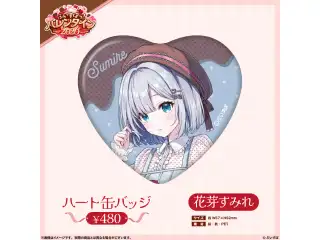 【ぶいすぽっ！バレンタイン2026】ハート缶バッジ 花芽すみれの公式画像