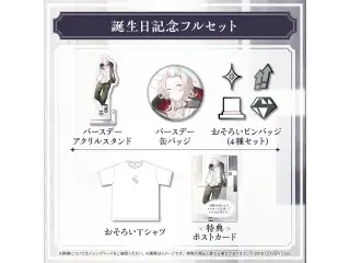 羽継烏有 誕生日記念2024 フルセット