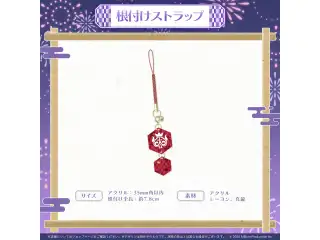 ミリプロ 花火大会コレクション 根付けストラップ 2025 あくび・でもんすぺーどの公式画像