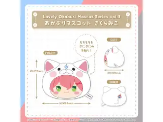Lovely Okaburi Mascot Series vol.3 おかぶりマスコット さくらみこ