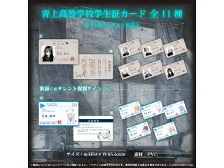 hololive ERROR 青上高校グッズ 複製原画・Tシャツ・校章ピンバッジ・学生証 ランダム 青上高等学校学生証カード 1種（全11種）