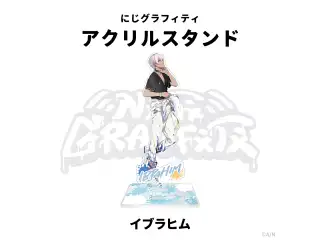【NIJI GRAFFITI】アクリルスタンド イブラヒムの公式画像