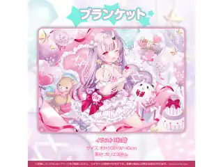 百鬼あやめ 誕生日記念2021 ブランケットの公式画像