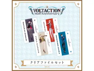【VOLTACTION Half Anniversary】クリアファイルセットの公式画像