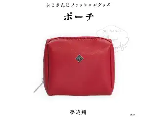 【にじさんじファッショングッズ】ポーチ 夢追翔の公式画像