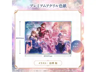 hololive Generation 0 Anniversary Parade プレミアムアクリル色紙の公式画像