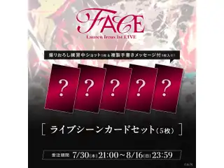 【ローレン 1st LIVE】ライブシーンカードセット【ローレン・イロアス 1st LIVE “FACE”】の公式画像