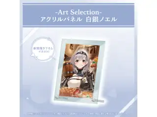 -Art Selection- 白銀ノエル アクリルパネル 白銀ノエルの公式画像