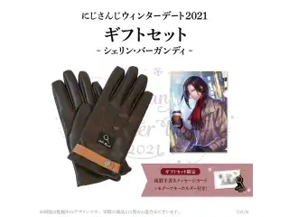 【ウィンターデート2021】ギフトセット・手袋(メッセージカード付き) シェリン・バーガンディ