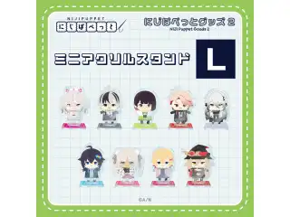 【にじぱぺっとグッズ2】ミニアクリルスタンド L 【にじぱぺっとグッズ2】ミニアクリルスタンド 空星きらめ