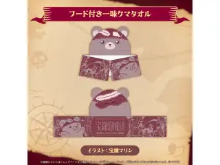 宝鐘マリン 400万人記念 フード付き一味クマタオルの公式画像