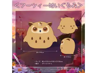 七詩ムメイ 誕生日記念2022 フーツィーぬいぐるみ