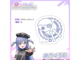 メンバーシンボルステッカー 夜乃くろむ