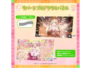 【2次販売】桃鈴ねね 1st Live 「花咲く＊ねねねねねねねね超開花！」ライブグッズ NEW リバーシブルアクリルパネルの公式画像