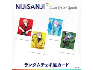 【Liver Color Goods】ランダムチェキ風カードの公式画像