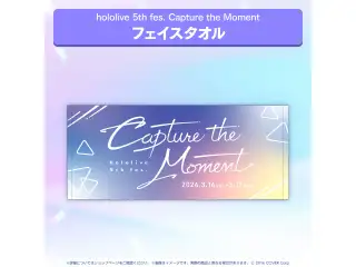 『hololive 5th fes. Capture the Moment』ライブグッズ フェイスタオル