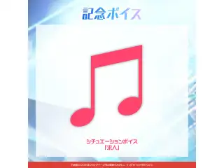 マキナ・X・フレオン 誕生日記念2023 デジタルコンテンツ シチュエーションボイス「求人」の公式画像
