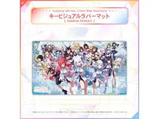 hololive 6th fes. Color Rise Harmony ライブグッズ ラバーマット キービジュアルラバーマット hololive STAGE3の公式画像