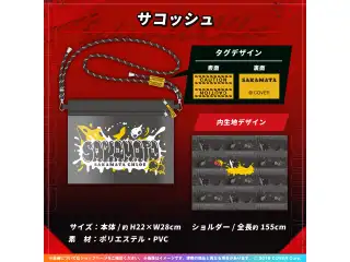 沙花叉クロヱ 活動2周年記念 サコッシュの公式画像