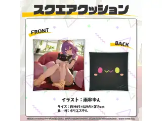 常闇トワ 誕生日記念2023 スクエアクッションの公式画像