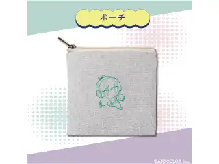 【緑仙のふわふわ公開収録】ポーチの公式画像