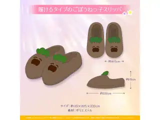 桃鈴ねね 活動2周年記念 履けるタイプのごぼうねっ子スリッパの公式画像