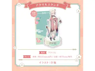 ミリプロ お正月コレクション アクリルスタンド 2026 甘狼このみの公式画像