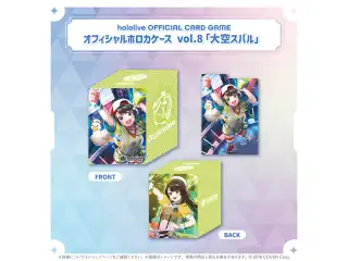 hololive OFFICIAL CARD GAME オフィシャルホロカケース vol.8〜vol.11 hololive OFFICIAL CARD GAME オフィシャルホロカケース vol.8 大空スバル