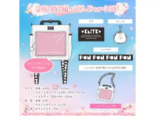 さくらみこ 誕生日記念2024 2WAY痛バ♡ For 35P
