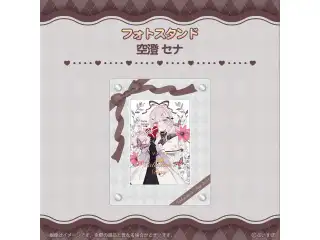 【ぶいすぽバレンタイン2023】フォトスタンド 空澄セナ