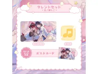 ミリプロ おやすみボイスコレクション タレントセット 音ノ瀬らこの公式画像