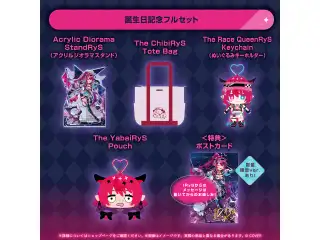 IRyS 誕生日記念2026 フルセット 数量限定ver.の公式画像