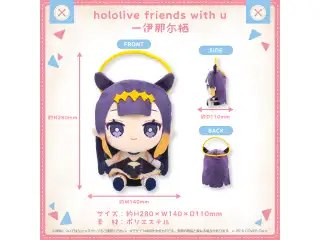 hololive friends with u 一伊那尓栖