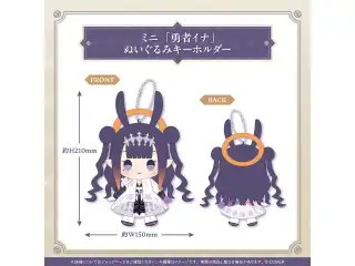 一伊那尓栖 誕生日記念2025 ミニ「勇者イナ」ぬいぐるみキーホルダー