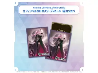 hololive OFFICIAL CARD GAME オフィシャルホロカスリーブvol.4〜vol.8 hololive OFFICIAL CARD GAME オフィシャルホロカスリーブvol.8 森カリオペ