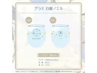 グラス ホロライブ×天鷹酒造【九尾】コラボ グラス 白銀ノエルの公式画像