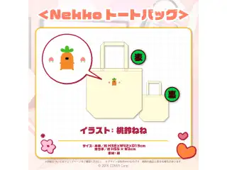 桃鈴ねね 誕生日記念2022 Nekkoトートバッグの公式画像